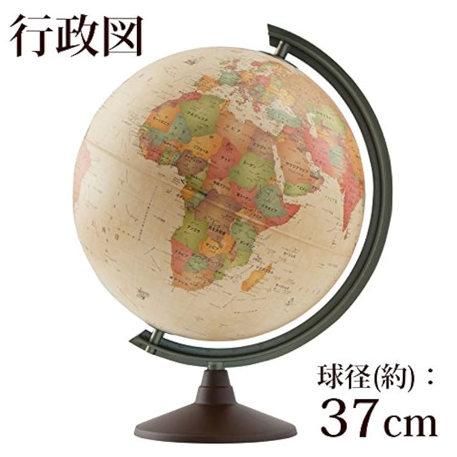 地球儀 大きめ 見やすい Amazon.co.jp: 地球儀 大型 球径37cm インテリア アンティーク
